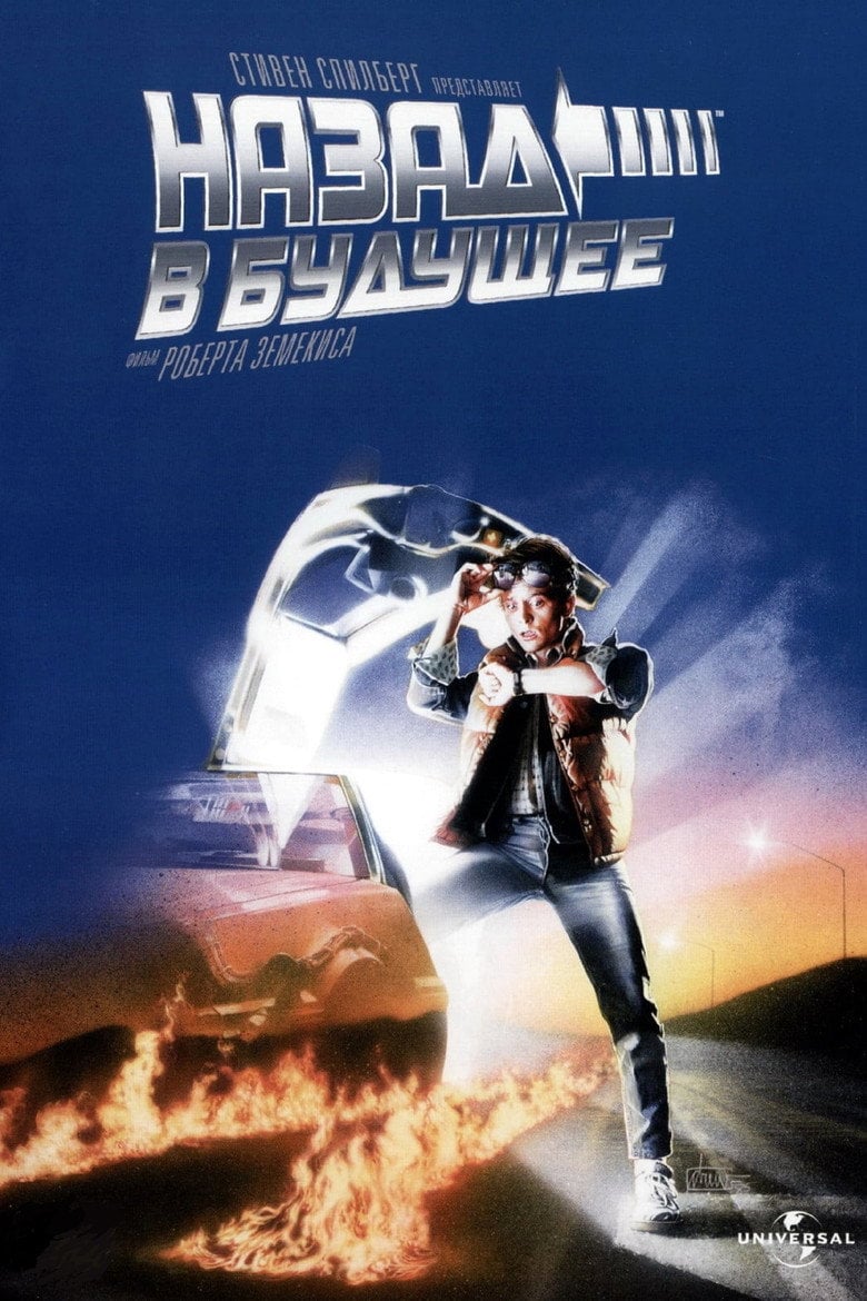 Michael J. Fox, Back to the Future et Teen Wolf : le week-end où Hollywood lui a tout donné